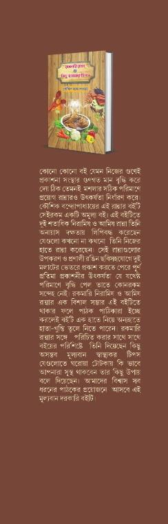 বইয়ের ভেতরের পাতা ১