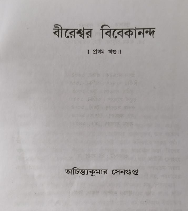 বইয়ের ভেতরের পাতা ১