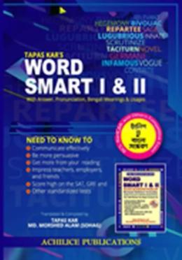 TAPAS KAR'S WORD Smart I & II (ইংলিশ টু বাংলা সংস্করণ)