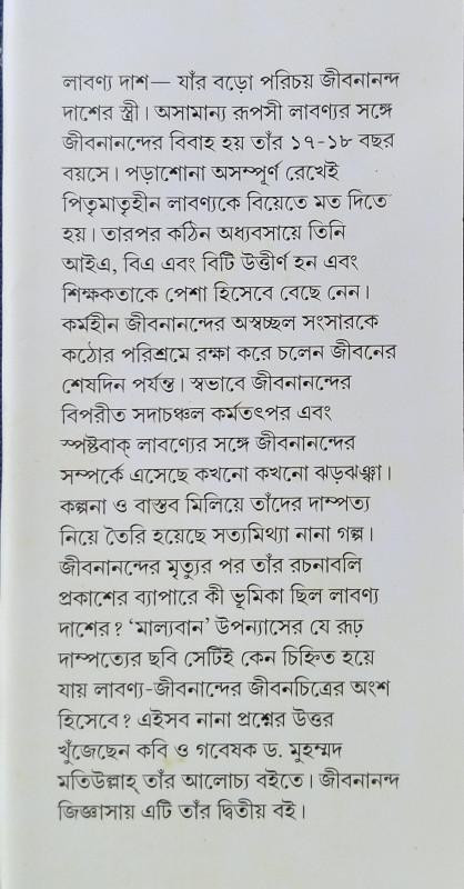 বইয়ের ভেতরের পাতা ১
