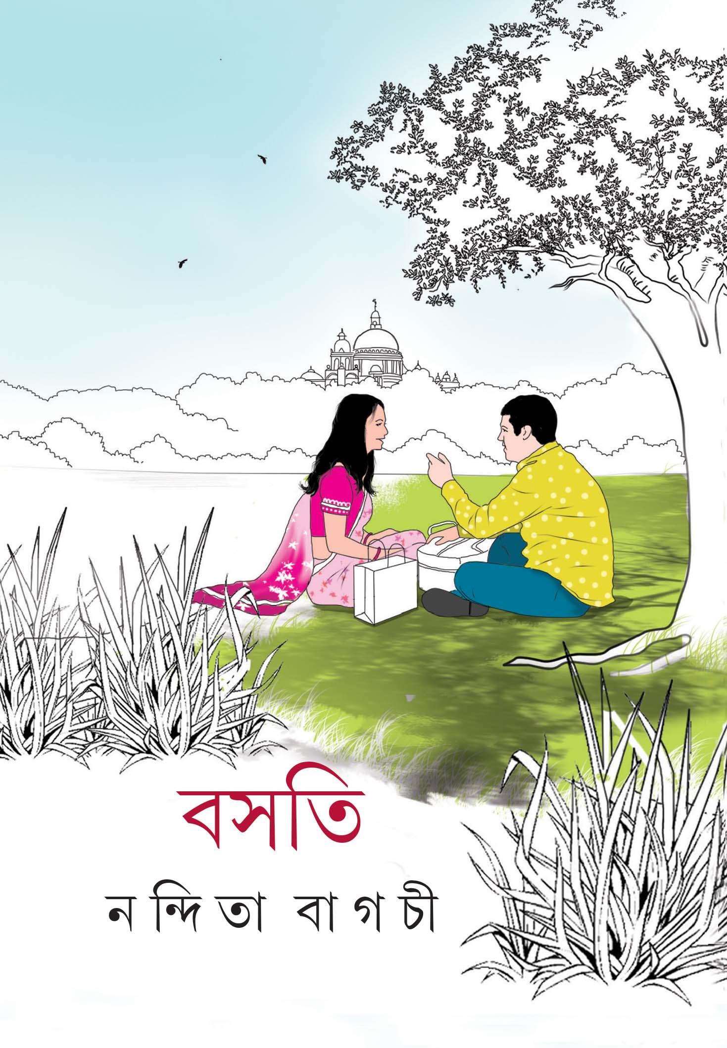 বসতি - নন্দিতা বাগচী
