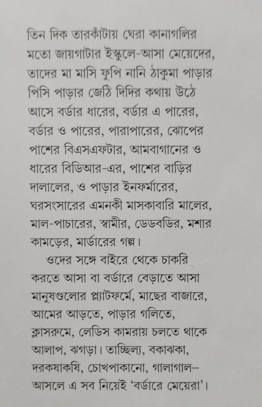 বইয়ের ভেতরের পাতা ১