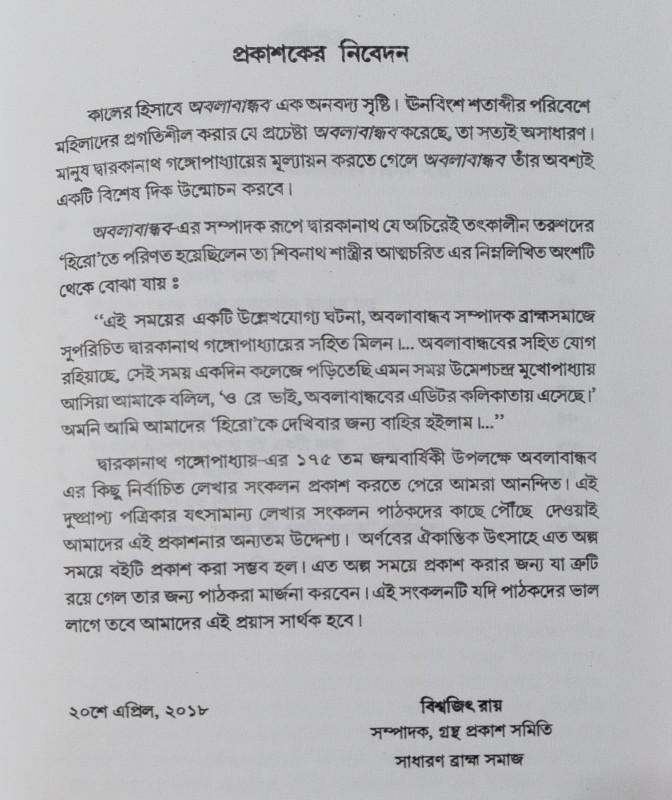 বইয়ের ভেতরের পাতা ১
