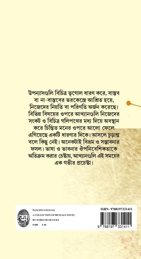 বইয়ের ভেতরের পাতা ১