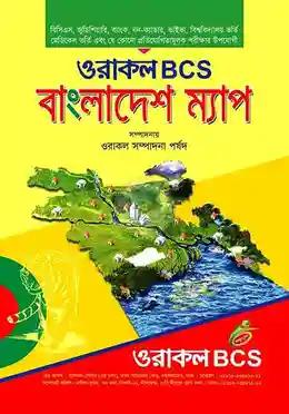 ওরাকল BCS বাংলাদেশ ম্যাপ