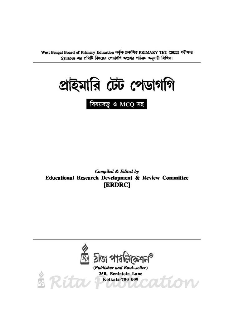বইয়ের ভেতরের পাতা ১