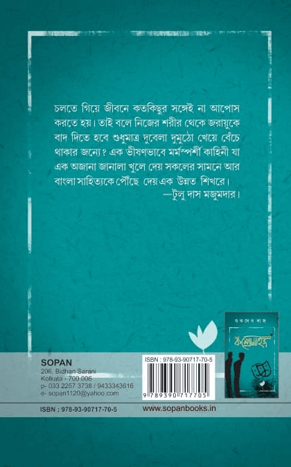 বইয়ের ভেতরের পাতা ১