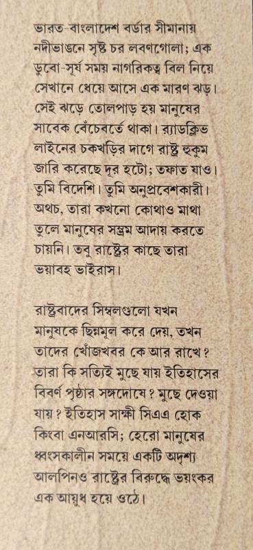 বইয়ের ভেতরের পাতা ১