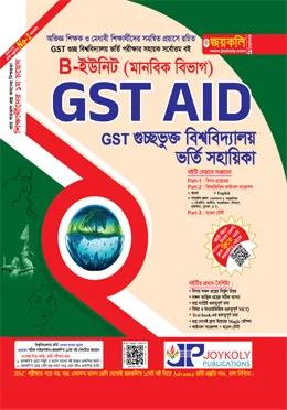 জয়কলি GST AID ভর্তি সহায়িকা B Unit (মানবিক) - শিক্ষাবর্ষ ২০২৬-২৭
