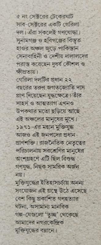 বইয়ের ভেতরের পাতা ১