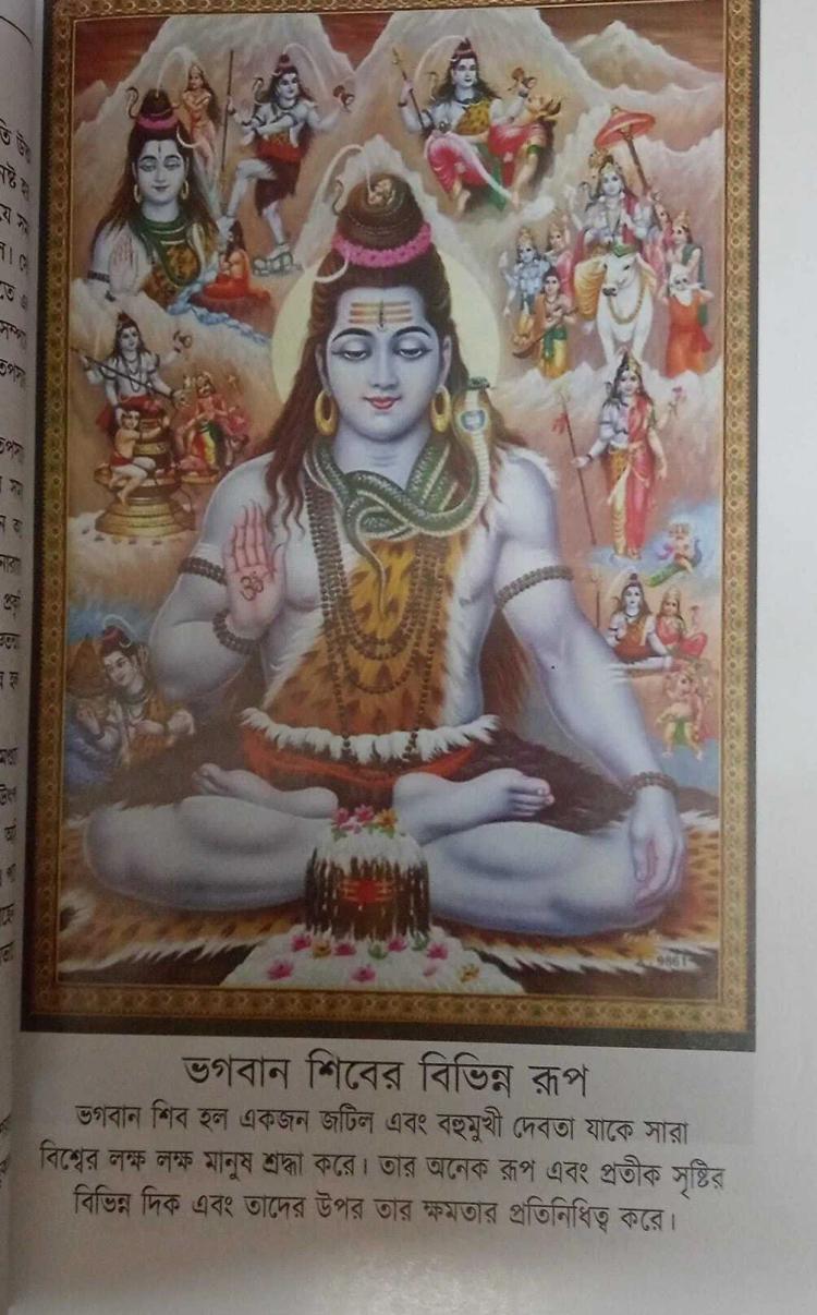 বইয়ের ভেতরের পাতা ১