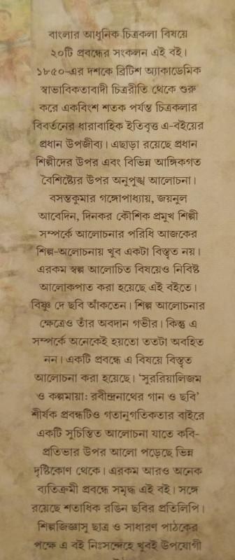 বইয়ের ভেতরের পাতা ১