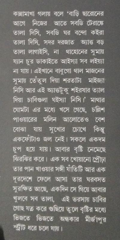 বইয়ের ভেতরের পাতা ১