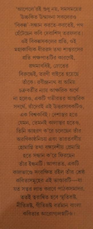 বইয়ের ভেতরের পাতা ১