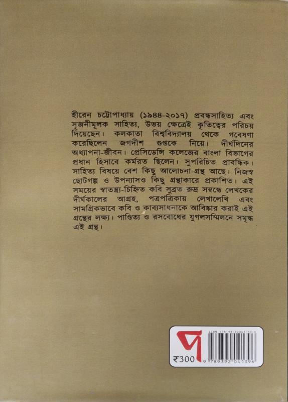 বইয়ের ভেতরের পাতা ১