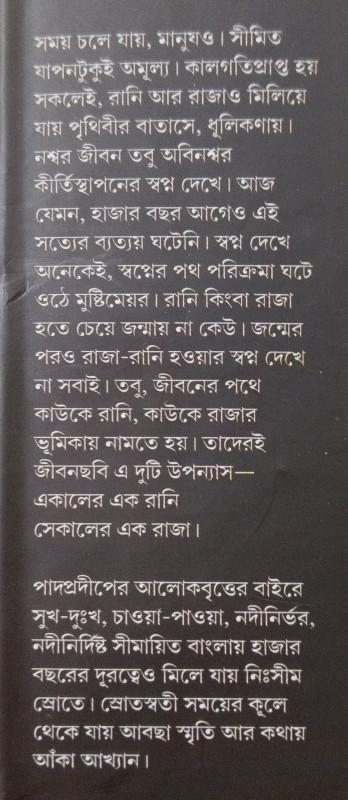 বইয়ের ভেতরের পাতা ১