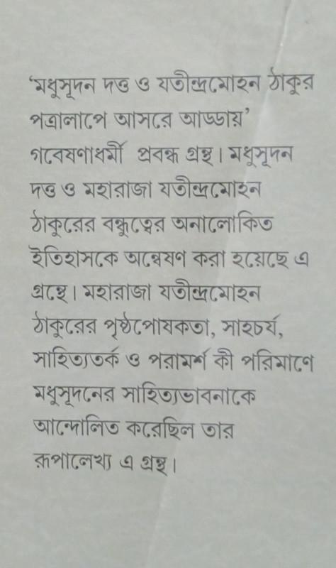 বইয়ের ভেতরের পাতা ১