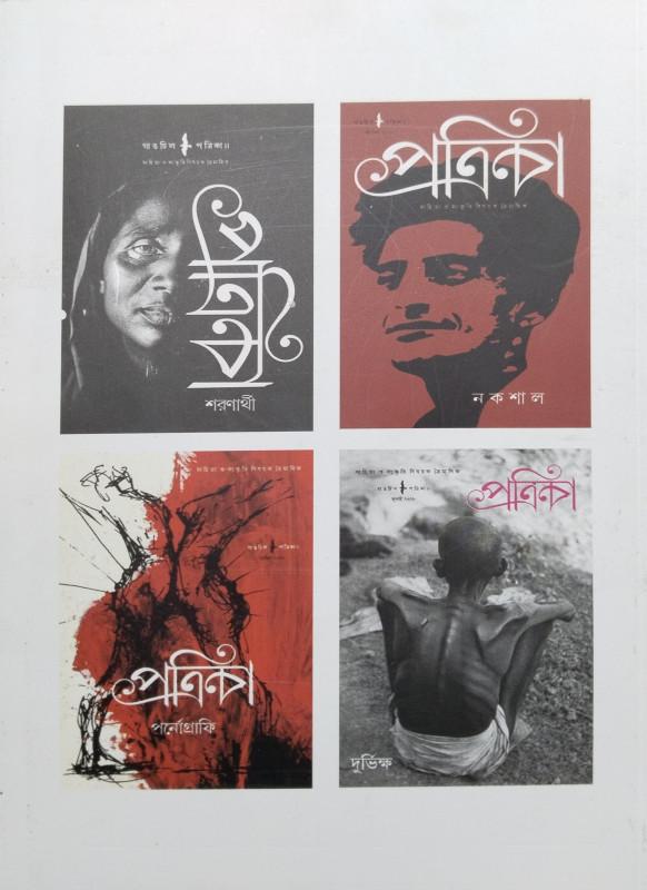 বইয়ের ভেতরের পাতা ১