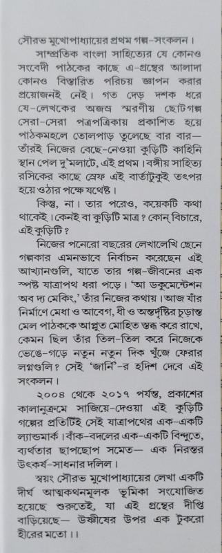 বইয়ের ভেতরের পাতা ১