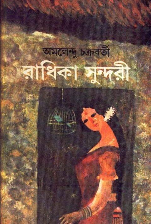 Radhika Sundari Volume 2Nd