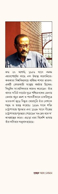 বইয়ের ভেতরের পাতা ১