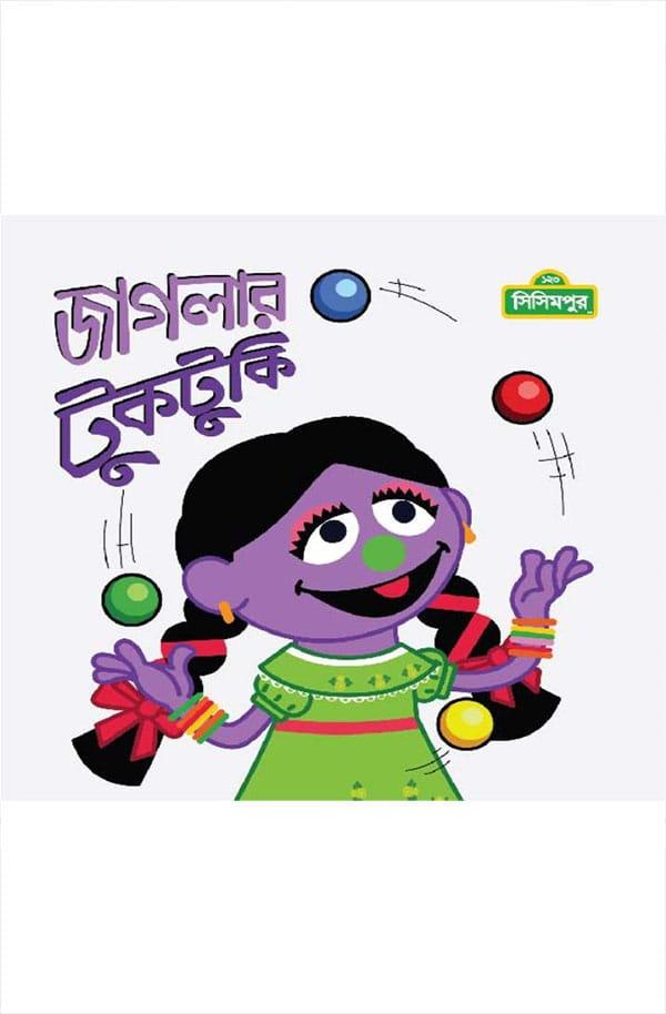 জাগলার টুকটুকি