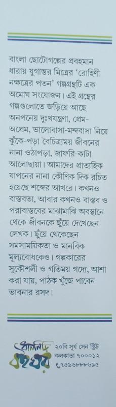 বইয়ের ভেতরের পাতা ১
