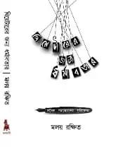 থিয়েটারের জন্য ধর্মাবতার