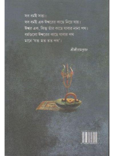 বইয়ের ভেতরের পাতা ১