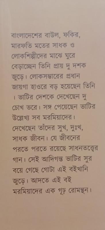 বইয়ের ভেতরের পাতা ১