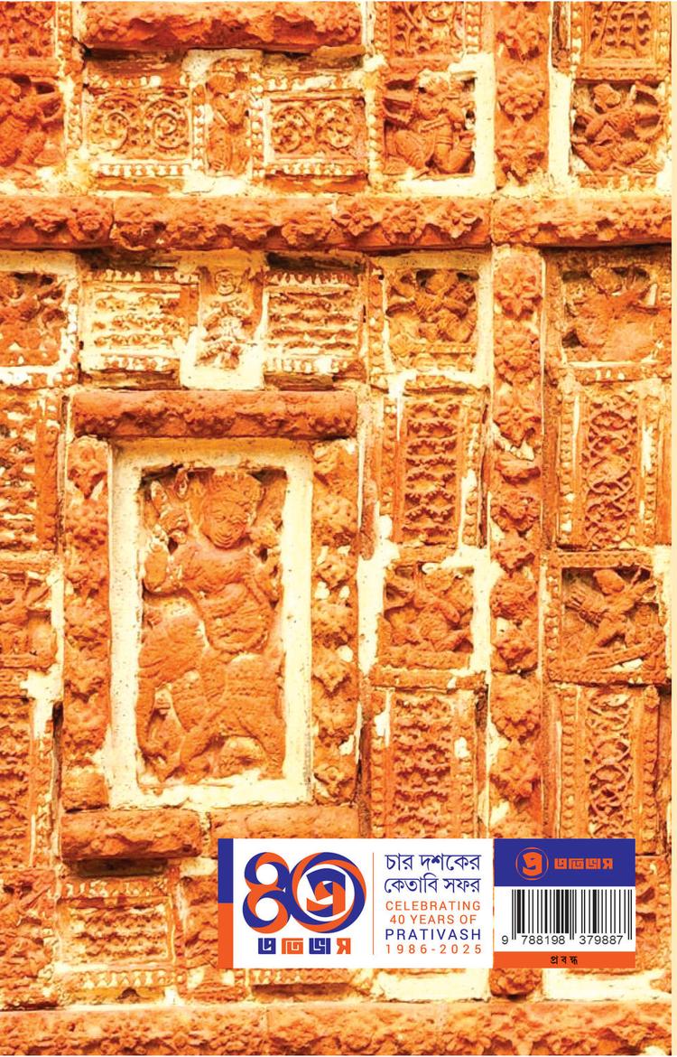 বইয়ের ভেতরের পাতা ১