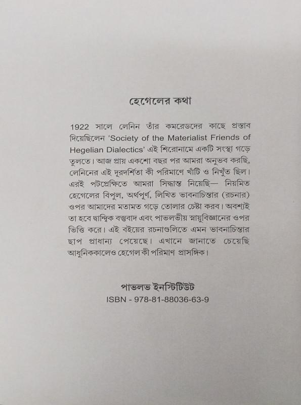 বইয়ের ভেতরের পাতা ১