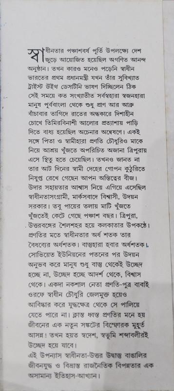 বইয়ের ভেতরের পাতা ১