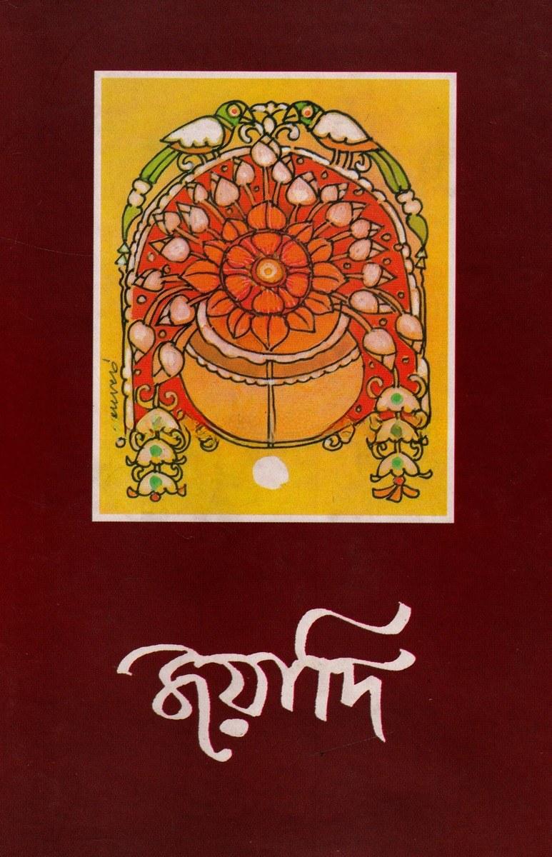 জয়াদি