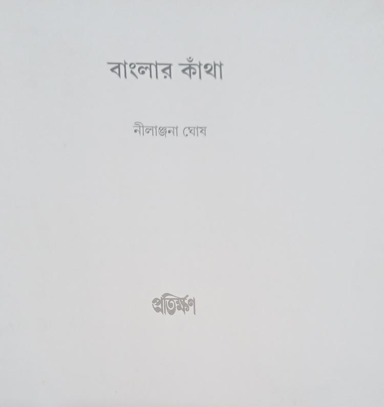 বইয়ের ভেতরের পাতা ১