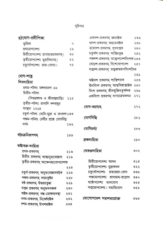 বইয়ের ভেতরের পাতা ১