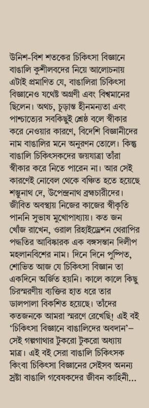 বইয়ের ভেতরের পাতা ১