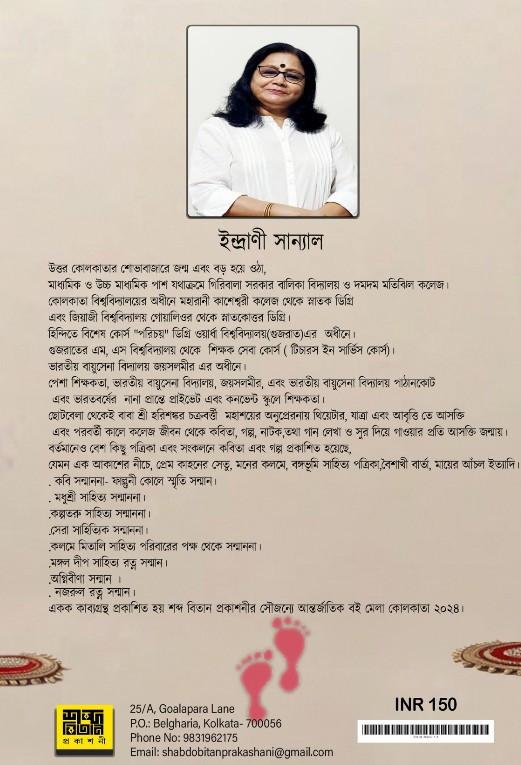 বইয়ের ভেতরের পাতা ১