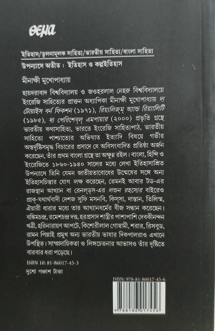 বইয়ের ভেতরের পাতা ১
