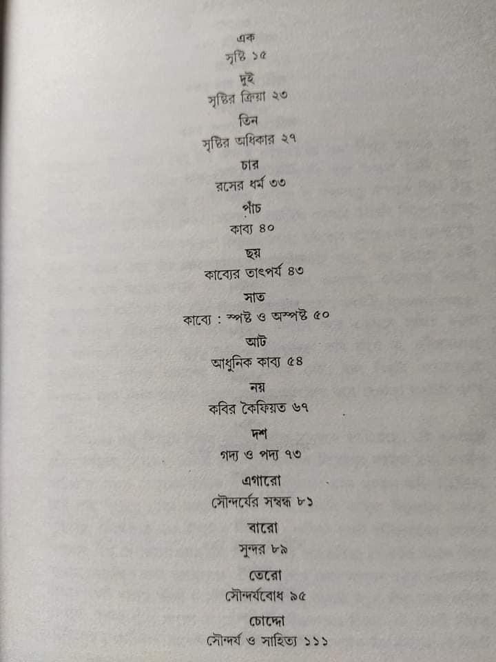 বইয়ের ভেতরের পাতা ১