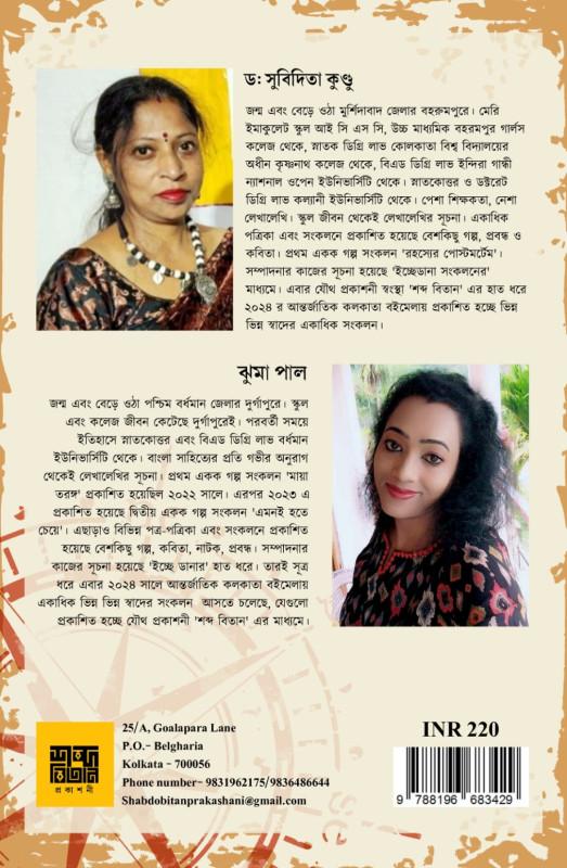 বইয়ের ভেতরের পাতা ১