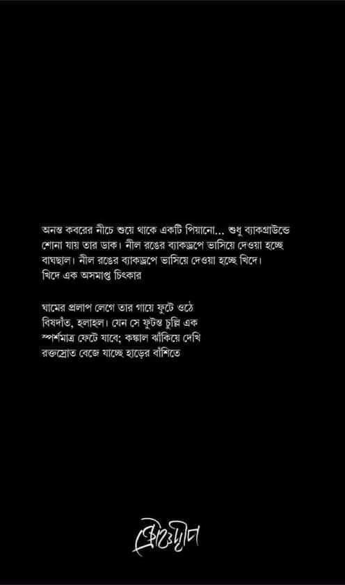 বইয়ের ভেতরের পাতা ১