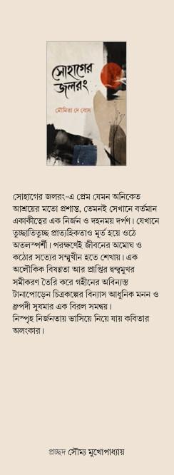 বইয়ের ভেতরের পাতা ১