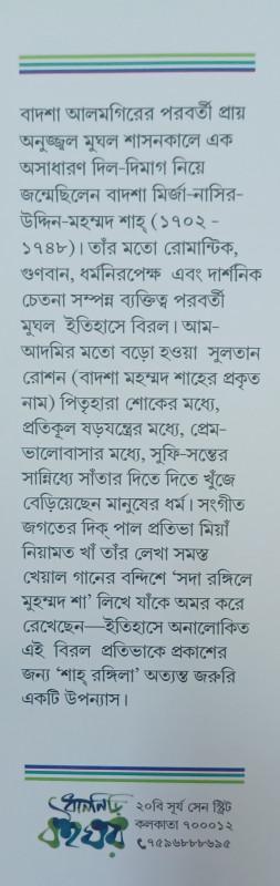 বইয়ের ভেতরের পাতা ১
