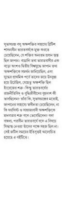 বইয়ের ভেতরের পাতা ১