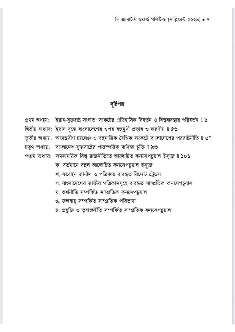 বইয়ের ভেতরের পাতা ১