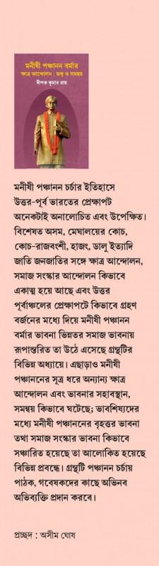 বইয়ের ভেতরের পাতা ১