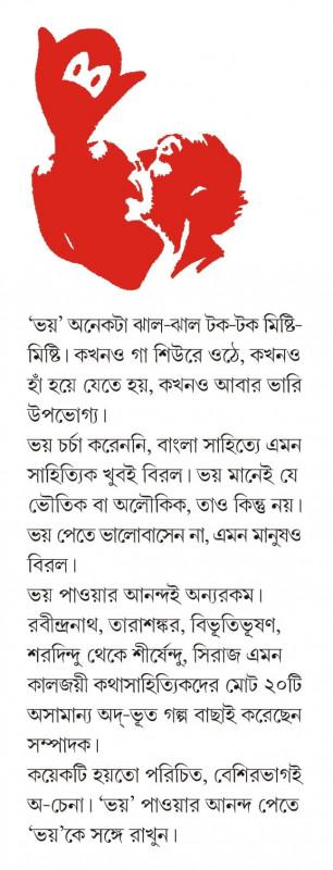বইয়ের ভেতরের পাতা ১