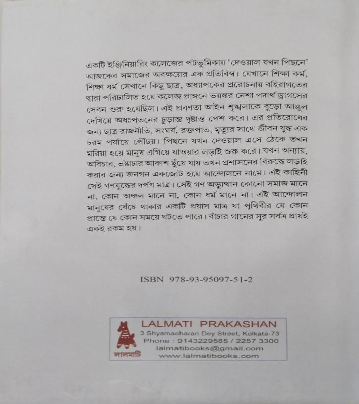 বইয়ের ভেতরের পাতা ১