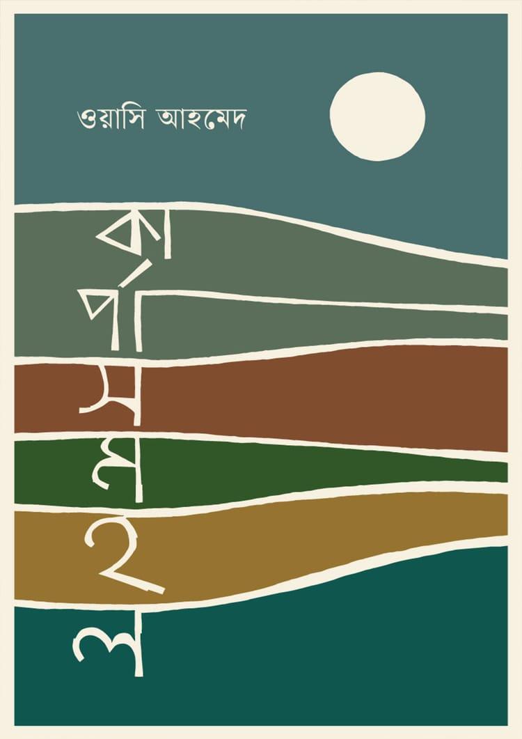 কার্পাসমহল